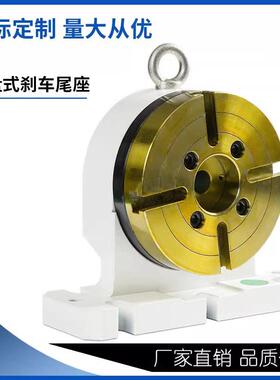 T170W器Z高WAQ速精密圆盘G式刹车尾座设备仲达鑫分割度分盘数控转