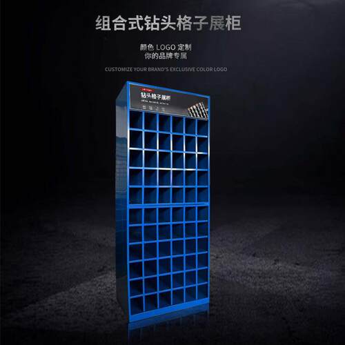 钻头专用展架展示架格子货架分区展示组合式分格工具设计展柜