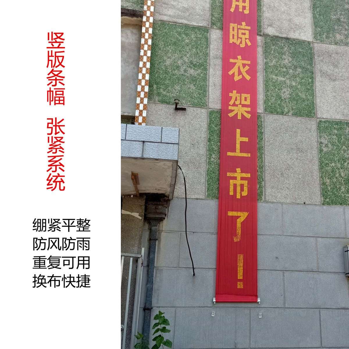 竖式条幅手动升降大型横幅户外悬挂商场大楼壁挂地上换布重复使用