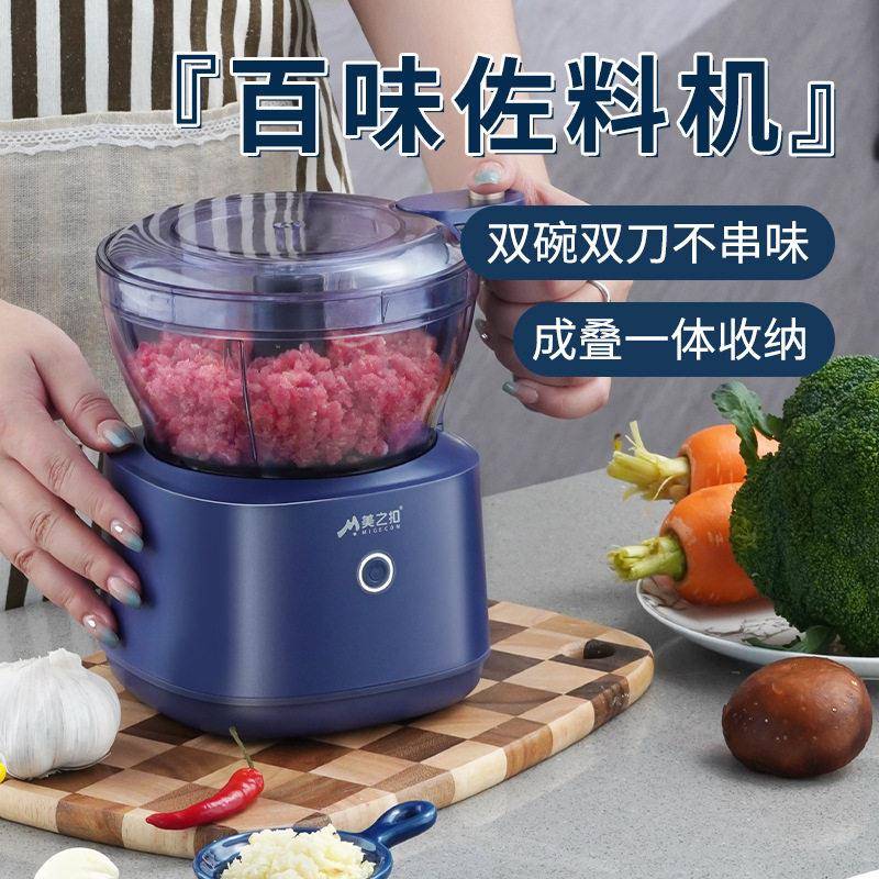 新款直销美之扣插电厨房电动绞肉机绞蒜器辅食器双刀蒜泥器切菜器