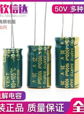50V铝电解电容器4.7/10/47/220/330UF/470/1000/2200 绿/黑色高频