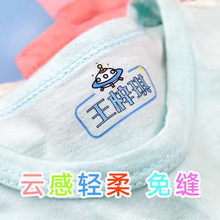 烫防水刺绣衣服印幼儿园可小学生印童名免字贴贴姓名缝烫宝宝布儿