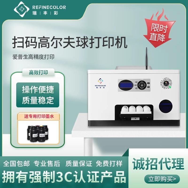 UV打印机手机壳亚克力PVC金币高尔夫球T恤白墨烫画数码直喷印花机