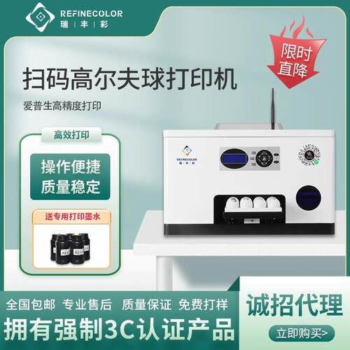 UV打印机手机壳亚克力PVC金币高尔夫球T恤白墨烫画数码直喷印花机