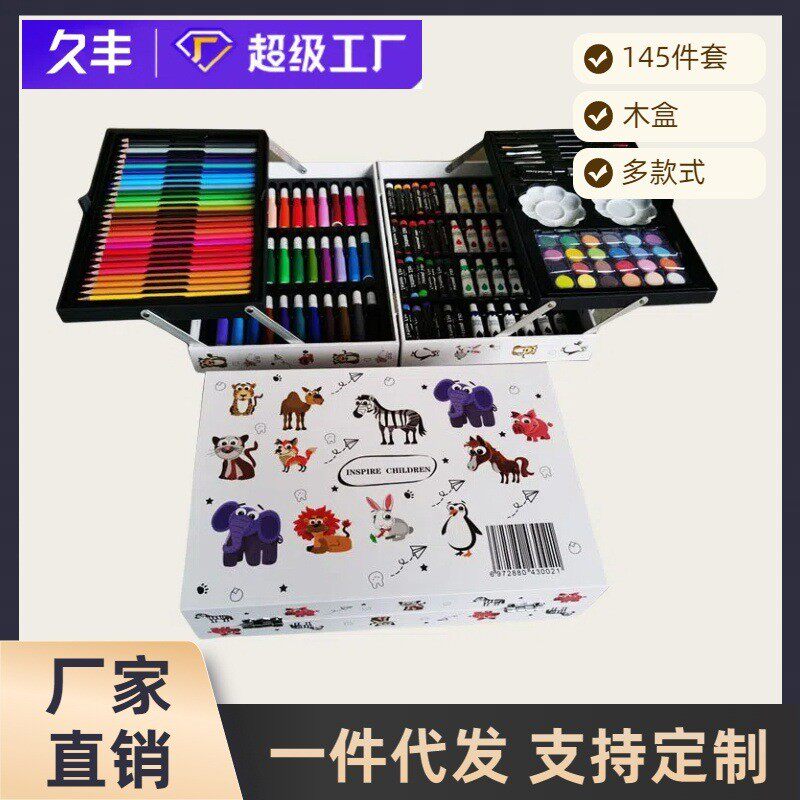 开学季145纸盒儿童礼品双层画水彩笔套装画笔文具礼物套装