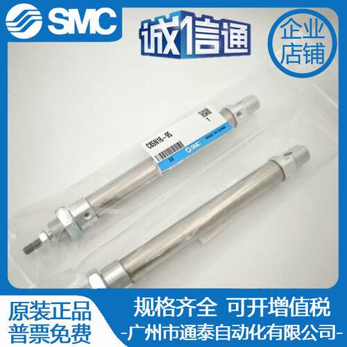 SMC原装CD85N C85N8/N10/N12/N16-25-50-75-100-125-175-95-C-B-A