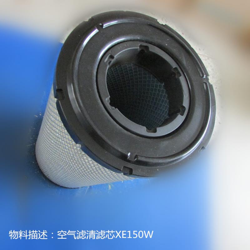 供应徐工XE150W挖掘机配件空气滤清滤芯