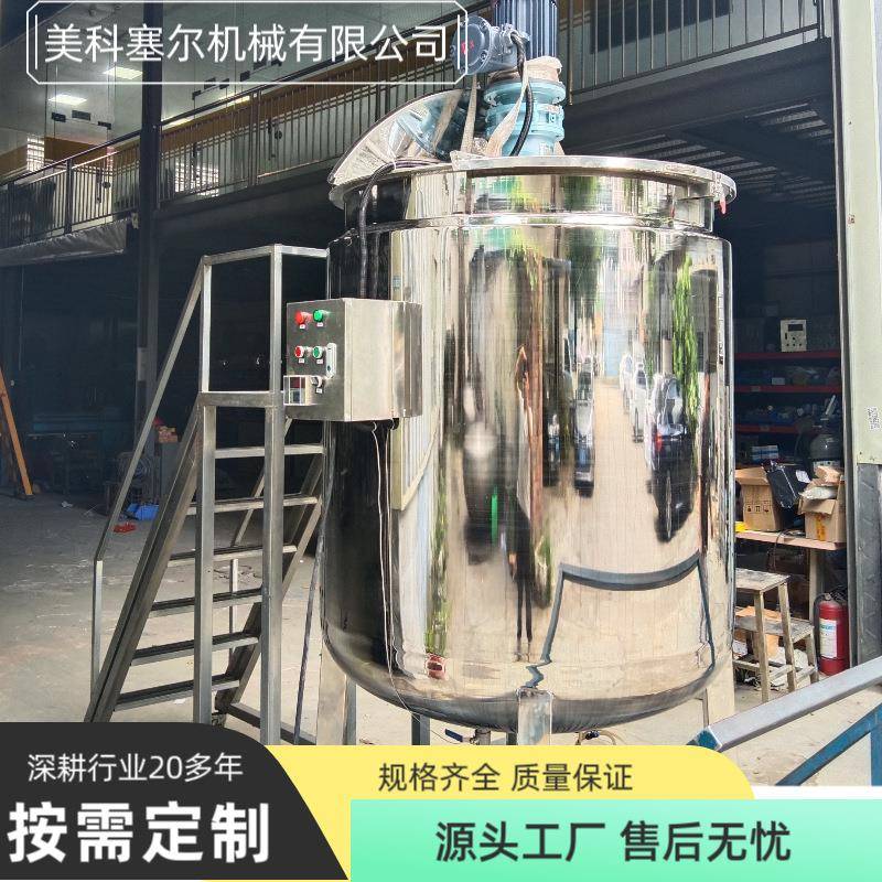 源头工厂生产304不锈钢平盖式双层食品液体搅拌罐夹套冷却配料罐