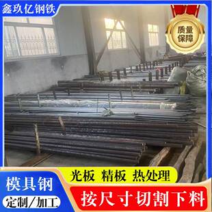 现货供应模具钢材45号钢H13模具钢cr12mov热作模具钢材