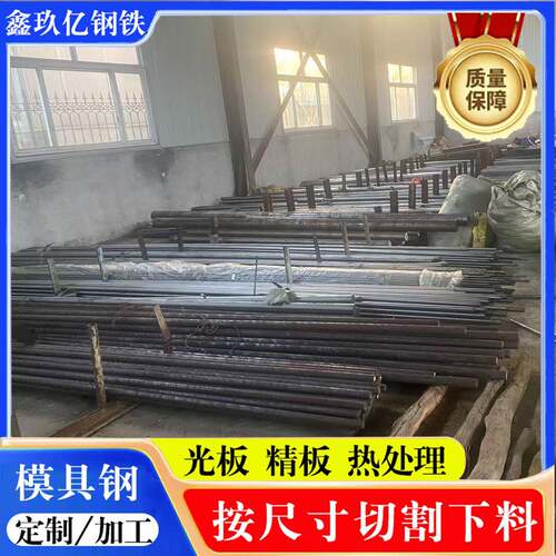 现货供应模具钢材45号钢H13模具钢cr12mov热作模具钢材