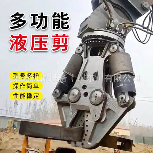 挖掘机液压剪大型建筑工地剪树枝钢筋混凝土旋转式双缸鹰嘴破碎剪