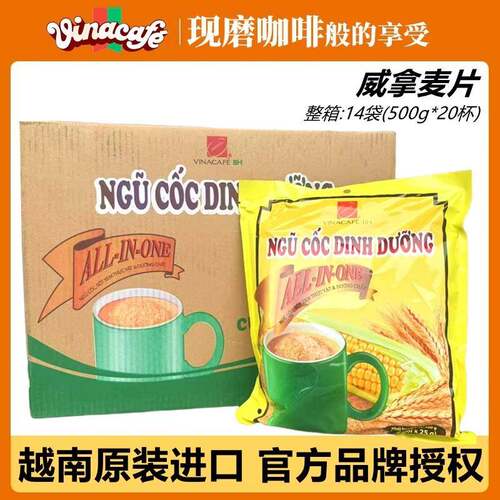 【越南直营】进口威拿麦片vina玉米牛奶免煮营养麦片500g*14袋/箱