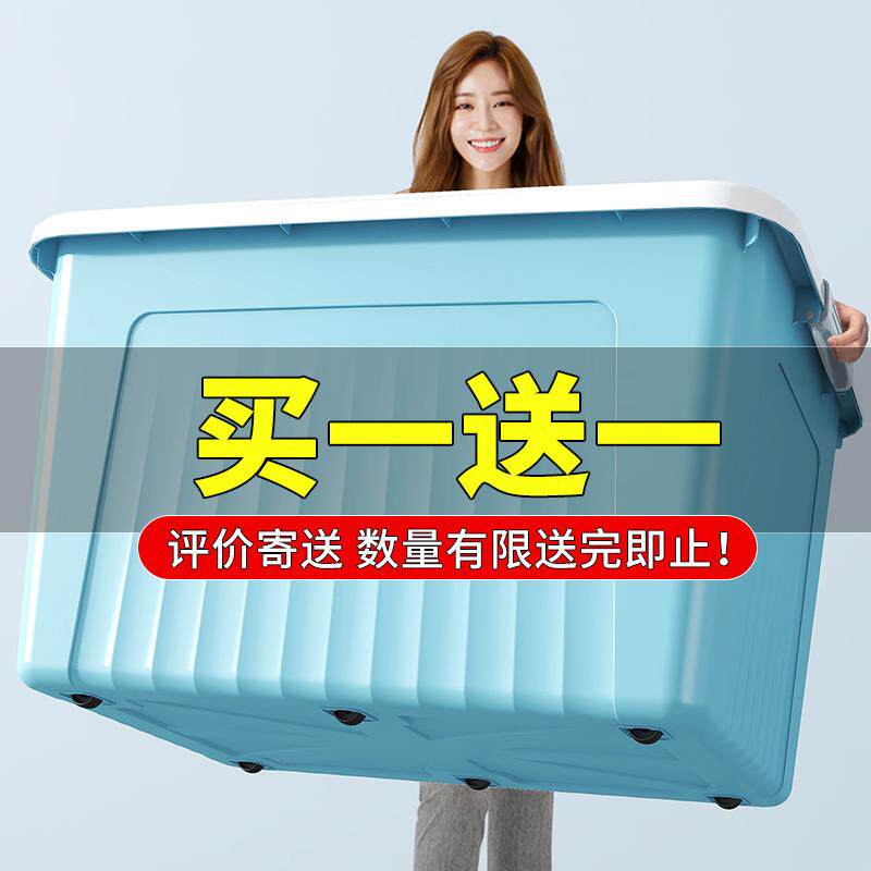 收纳箱大容量超大家用玩具衣服整理箱子特大号塑料收纳盒卧室被子