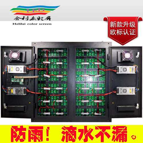 户外P4P5P6商场超市房地产销楼部广告防雨防晒高清led全彩显示屏