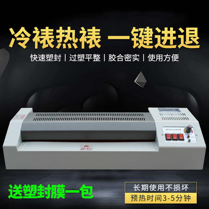 机机机塑机过照片热机320膜 菜单封胶机压过覆膜封塑膜相片a4a3,办公设备/耗材/相关服务,塑封机,淘宝优惠券,粉丝福利购,淘宝优惠卷