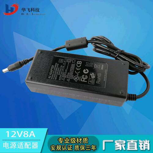 直销12V8A桌面式带电源12V96W电源适配器LED灯条开关电源