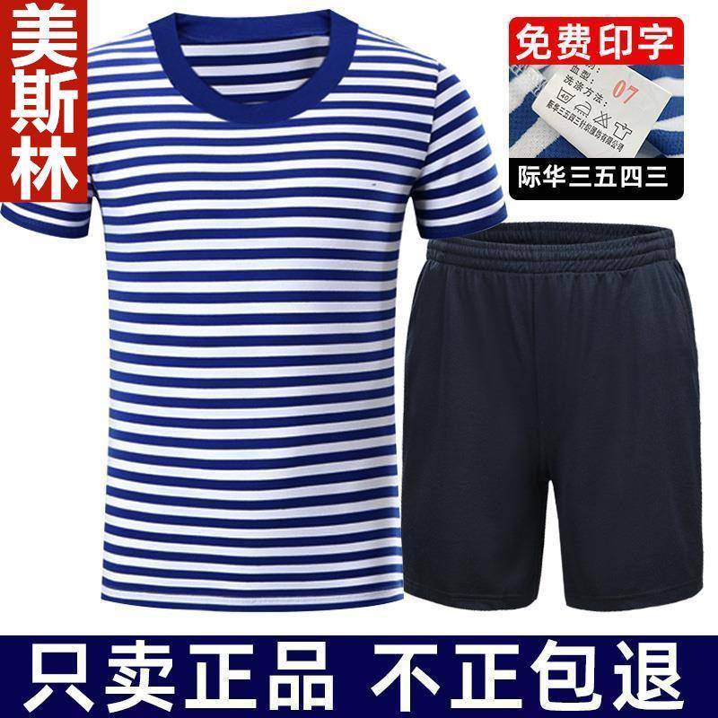海魂衫套装 夏季速干短袖短裤运动服条纹体能训练服短袖t恤