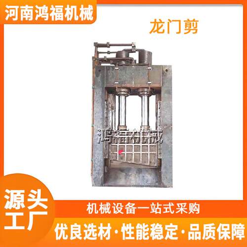 1000型液压龙门剪 废钢废铁剪断机 运行平稳高效龙门剪
