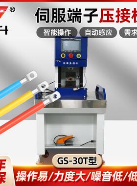 伺服压接机120平方30t压力端子机电缆新能源线束充电桩铆压机压线