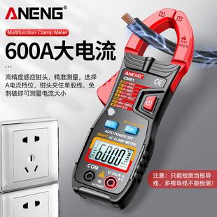钳形数字万用表高精度全自动智能电流电工专用钳型钳流防烧万能表