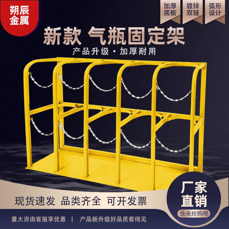气瓶固定架40L50L氧气氮气钢瓶架实验室防倾倒装置标气瓶固定支架