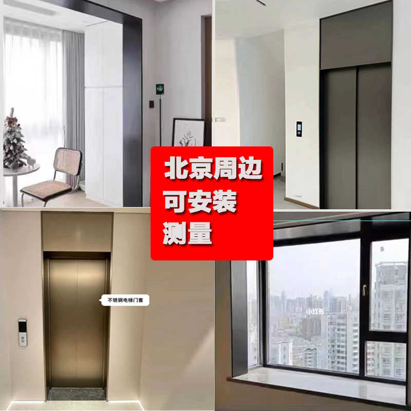 不锈钢门口垭口窗口定制极简风轻奢风格电梯门套入户门套测量安装