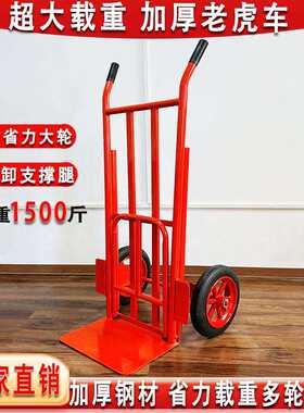 1000斤两轮老虎车手推车 加厚仓库搬运小推车 14寸大轮省力拉货车