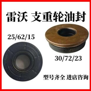 福田雷沃收割机支重轮油封RG50-70地轮密封圈拖轮组合油封