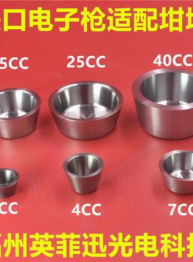 4CC钼坩埚镀膜2CC钨坩埚7CC钼坩埚15CC石墨坩埚25CC氮化硼40cc