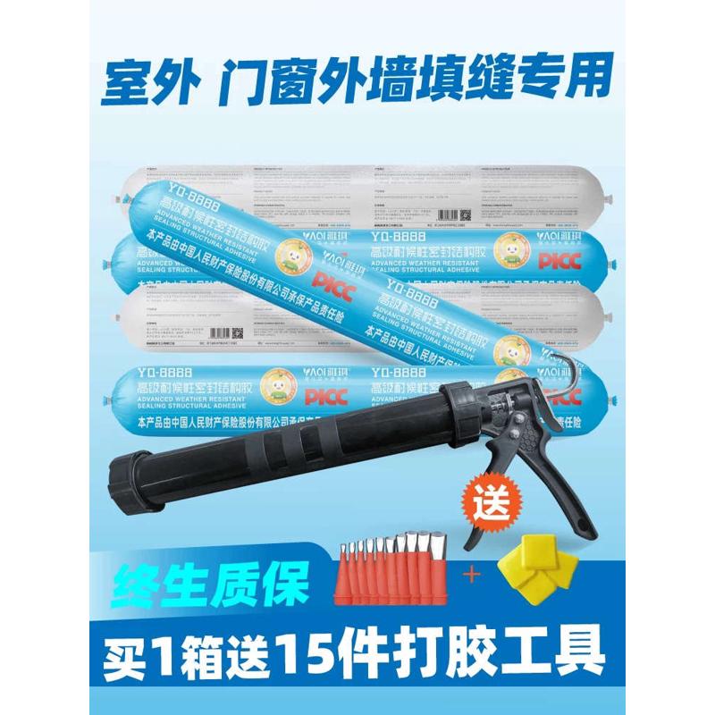 雅琪8888中性硅酮耐候结构胶玻璃胶门窗填缝瓷砖外墙防水幕墙批发