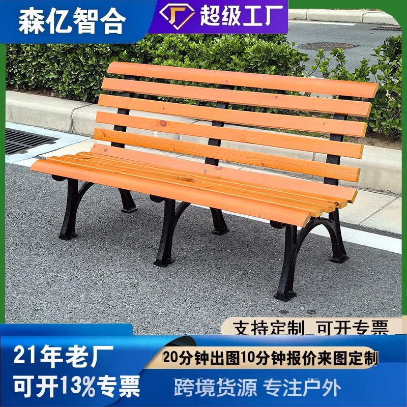 公园椅户外长椅不锈钢长条坐凳防腐实木广场庭院室外座椅户外休闲