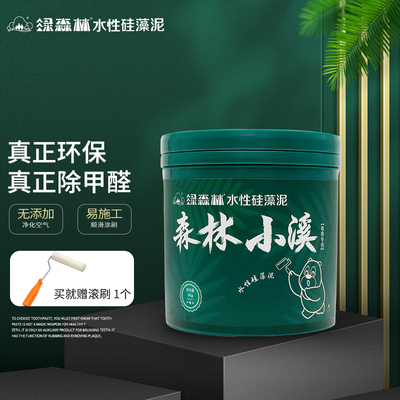 绿森林水性硅藻泥森林小溪家用翻新修补环保墙面漆非乳胶漆1KG5KG
