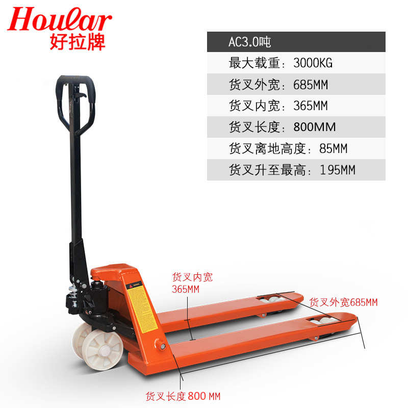 现货3吨超短型叉车手动液压托盘车800mm短型手动叉车搬运车短脚