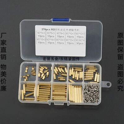 2M70270pcsMpcs2丝滚花单通铜组柱配螺螺母螺丝合套装间隔柱