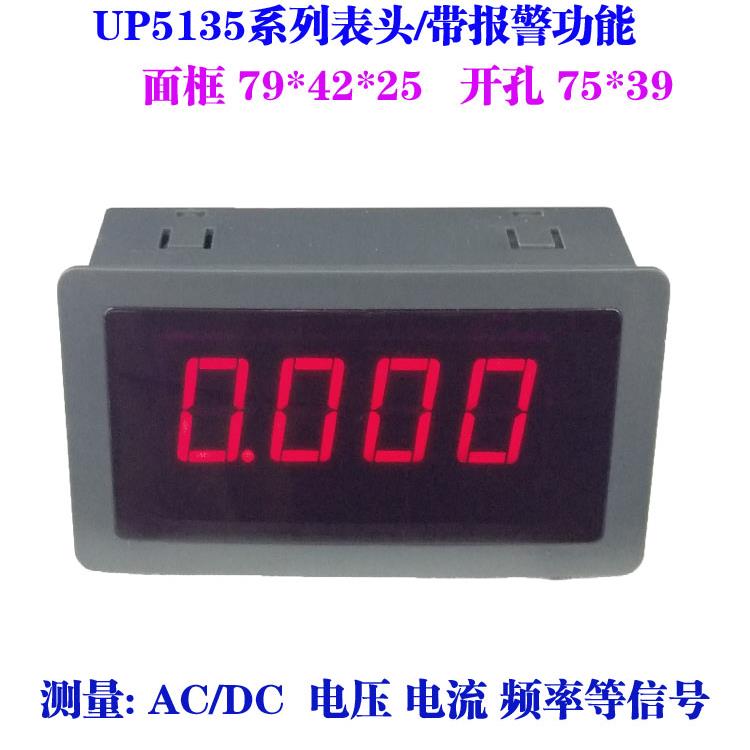 UP5135三位半数显电流电压表头四位数字表头IN5135频率表转速表