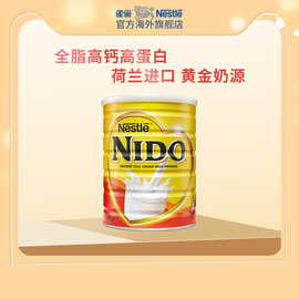 Nestle雀巢荷兰进口nido全脂速溶高钙高蛋白成人牛奶粉900g/罐