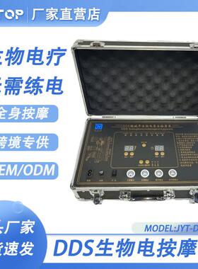JYT-D20BDDS黑色款生物电按摩器生物电按摩仪按摩经络疏通