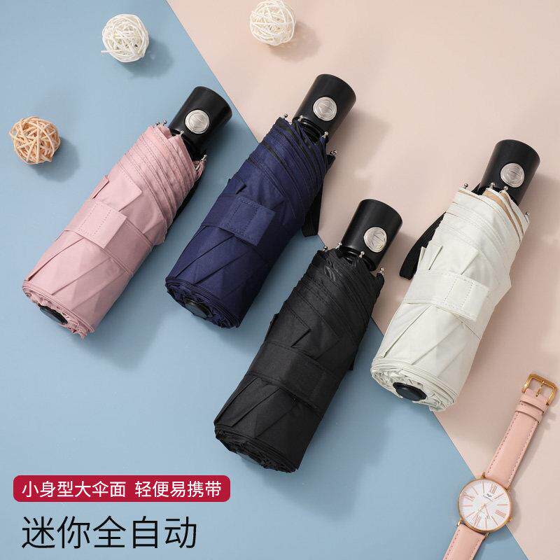 五折全自动可携式迷你八骨雨伞男女简约折叠晴雨两用防晒遮阳遮阳