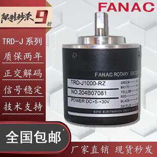 FANAC光洋型光电旋转编码器TRD-J1000-RZ RZV 360 600 1024 RZW
