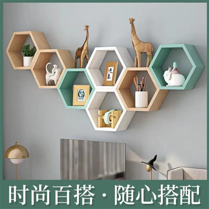创意格子墙上置物架六边形蜂窝挂墙收纳书柜客厅卧室壁挂墙面吊柜