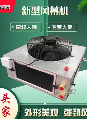 厂家直营新型风幕机电加热自然风贯流式商用家用静音空气风幕机