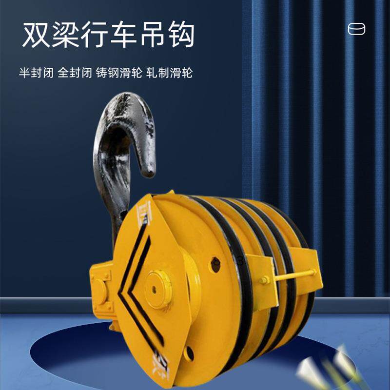 电动旋转吊钩葫芦下钩50吨单双钩双梁起重机吊钩组起重配件