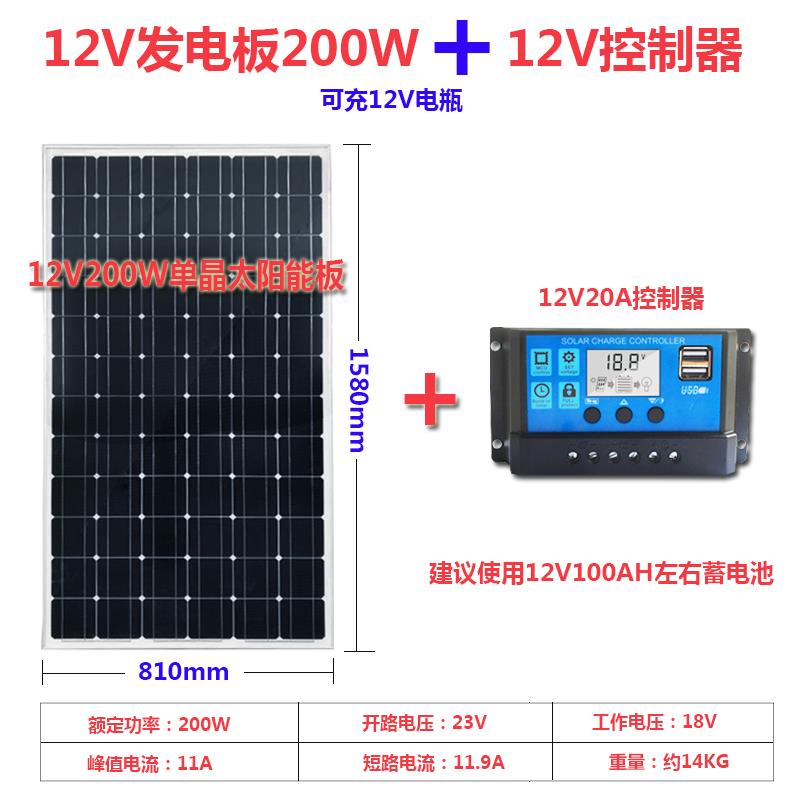太阳能电池板100W200W单晶家用光伏充发电板系统全套太阳能板