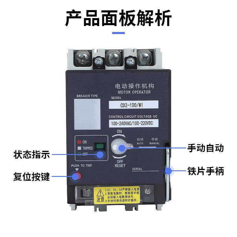 CD2电操塑壳断路器NM1CDM3电动操作机构远程控制开关分合闸NXM