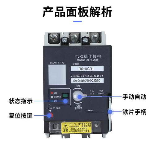 CD2电操塑壳断路器NM1CDM3电动操作机构远程控制开关分合闸NXM