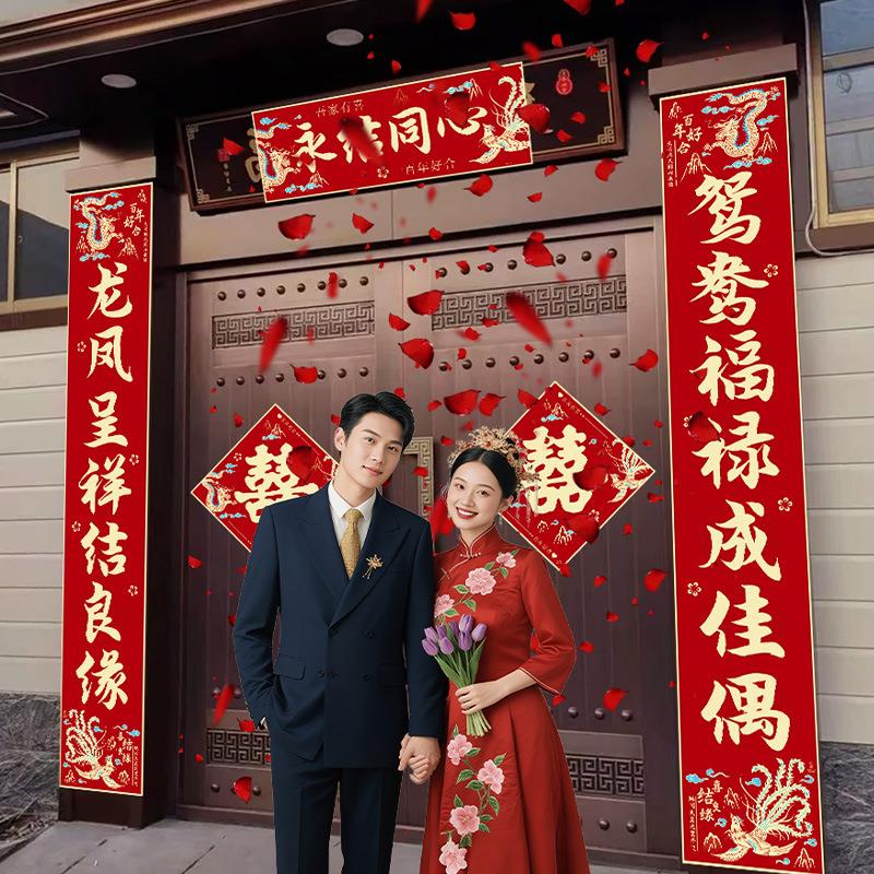结婚85488782联男方字大门门口婚礼女方出布嫁喜贴新婚庆用品全套