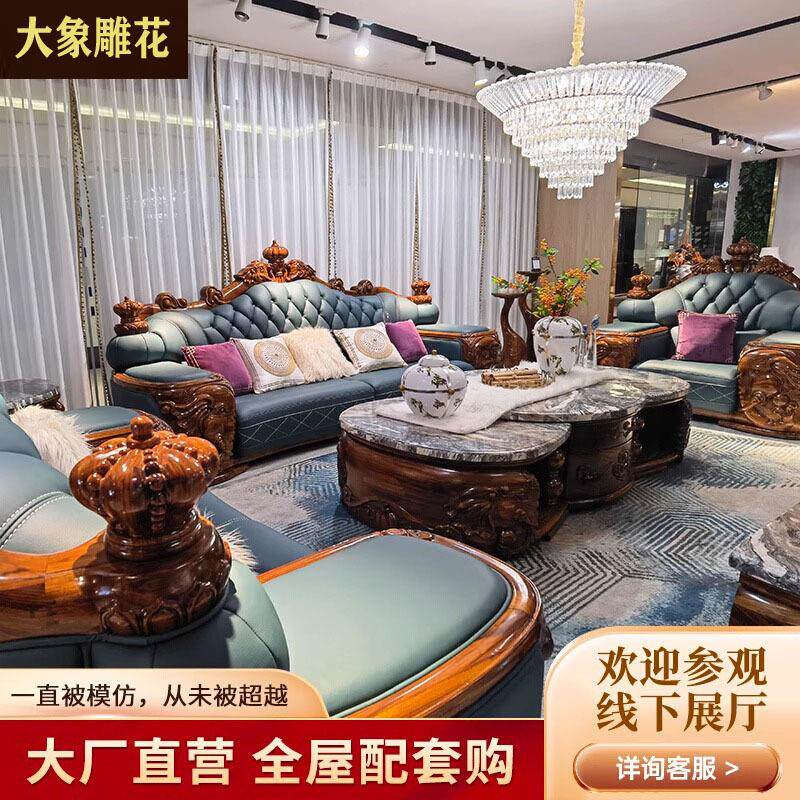 欧式非洲乌金木全实木雕花真皮沙发加厚头层牛皮别墅客厅沙发组合