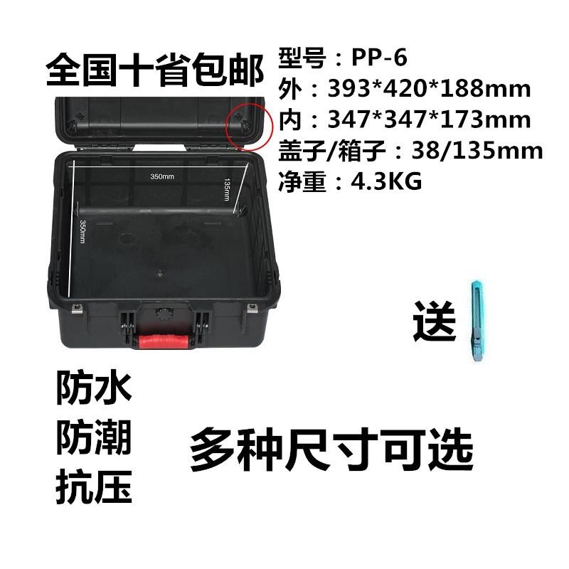 安保得PP-6配海绵 手提仪表箱安全箱防水箱仪器箱防震箱工具箱