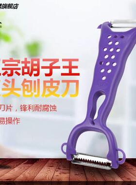 不锈钢土豆刮皮刀器刨丝神器削双头多功能刨刀罗卜红薯水果创削刀