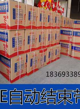 工厂多色机用pe自动结束带塑料包装捆扎绳书籍纸箱打捆封口捆扎带
